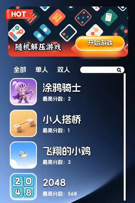 100种解压小游戏推荐 2025最耐玩的小游戏手游TOP10截图