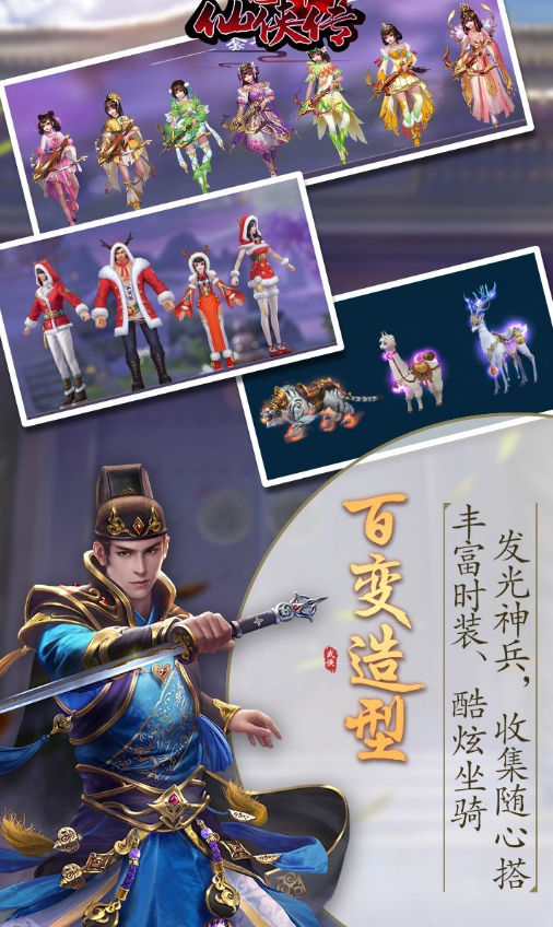 梦幻仙侠手游有哪几个 2025耐玩的仙侠游戏分享截图