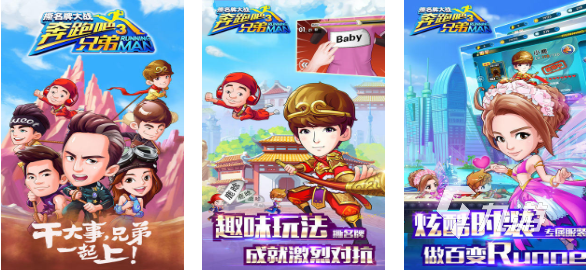 免费的跑男十大经典游戏下载 流行的跑男游戏有哪些2025