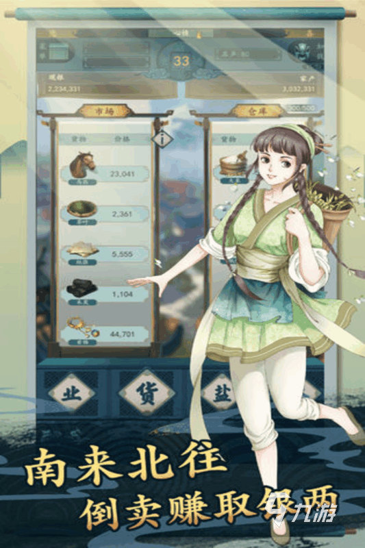 耐玩的经营类的单机手游分享 2025受欢迎的经营类的单机手游在哪里