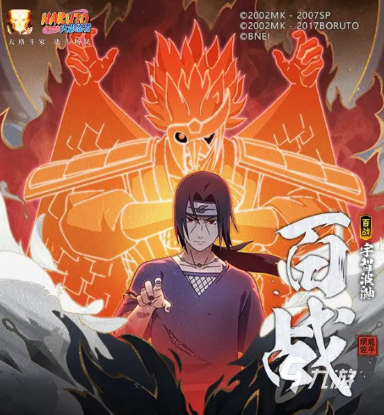 火影忍者手游百战鼬怎么样 火影忍者手游百战鼬技能介绍