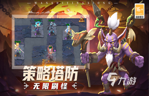 十大经典塔防手游有哪些 2025流行的塔防手游下载分享