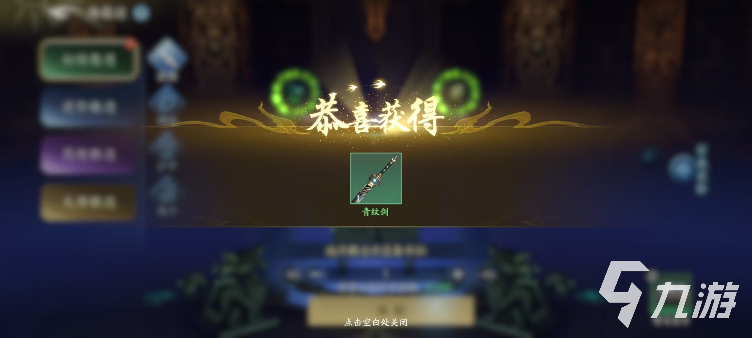 遮天世界鍛造怎么玩 遮天世界鍛造玩法介紹