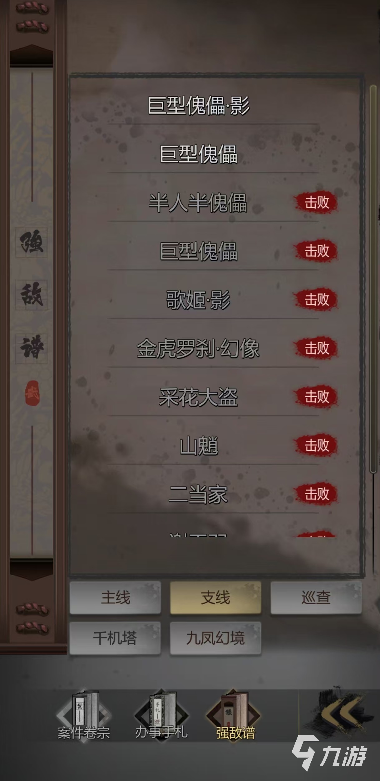 神探诡事录是单机吗 神探诡事录是哪个公司的游戏