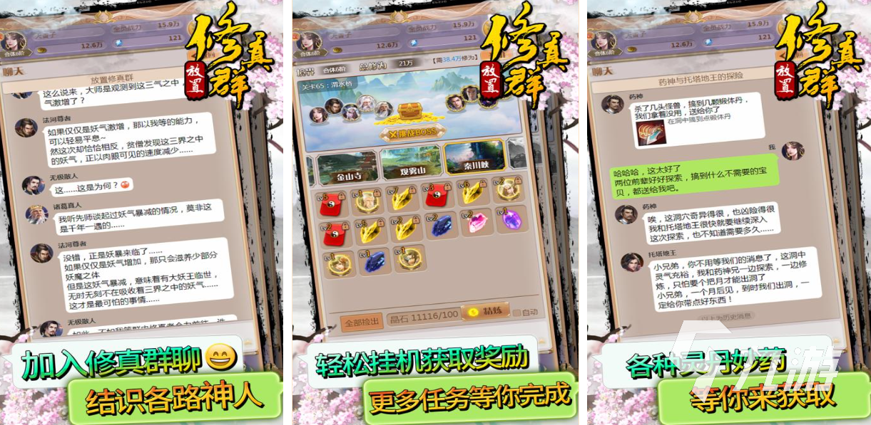 流行的挂机修仙前十名 免费的修仙游戏有哪些2025
