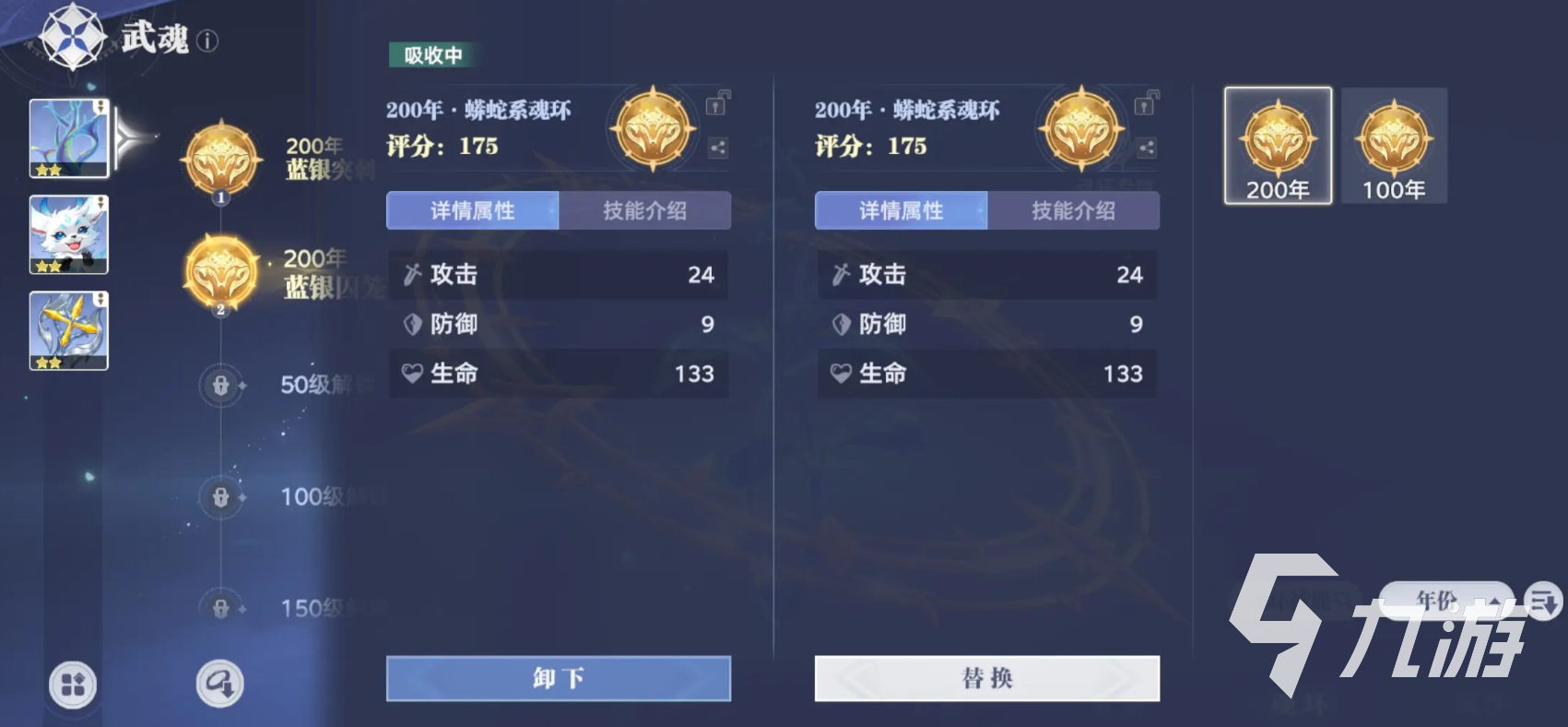 斗羅大陸獵魂世界蟒蛇系魂環(huán)怎么獲得 斗羅大陸獵魂世界蟒蛇系魂環(huán)獲取教程