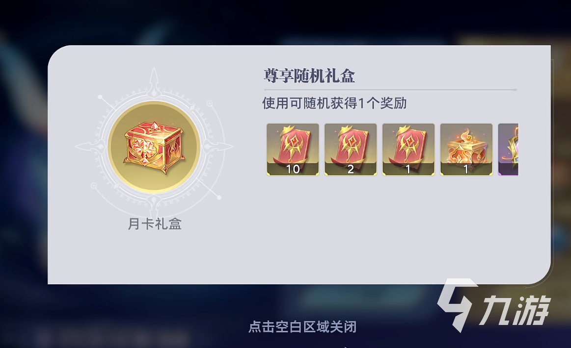 斗羅大陸獵魂世界月卡多少錢 斗羅大陸獵魂世界月卡介紹