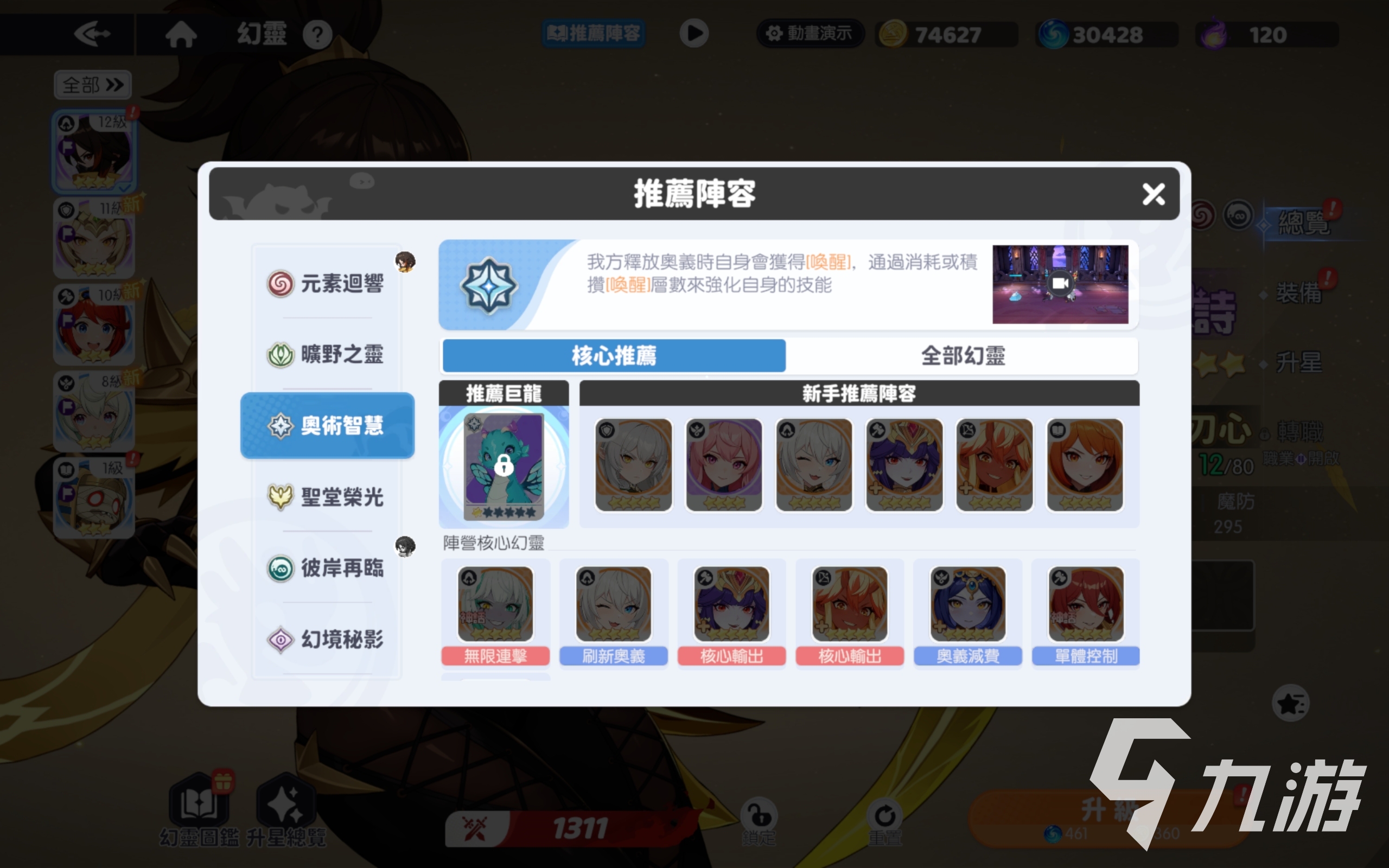 龙魂旅人阵营有哪些 龙魂旅人阵营介绍