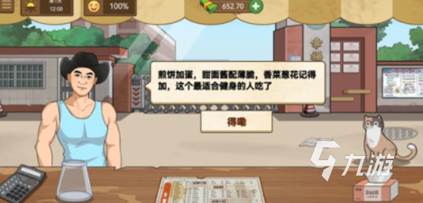 免費的煎餅攤游戲下載推薦 流行的美食游戲合集2025