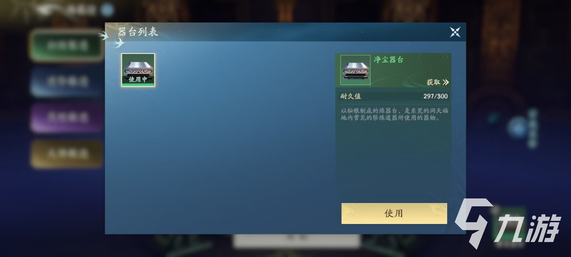 遮天世界鍛造怎么玩 遮天世界鍛造玩法介紹