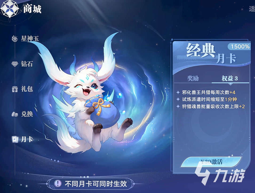 斗羅大陸獵魂世界月卡多少錢 斗羅大陸獵魂世界月卡介紹