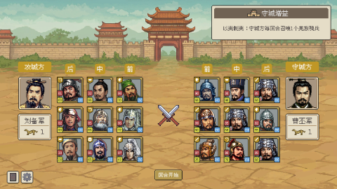 方寸三国截图2