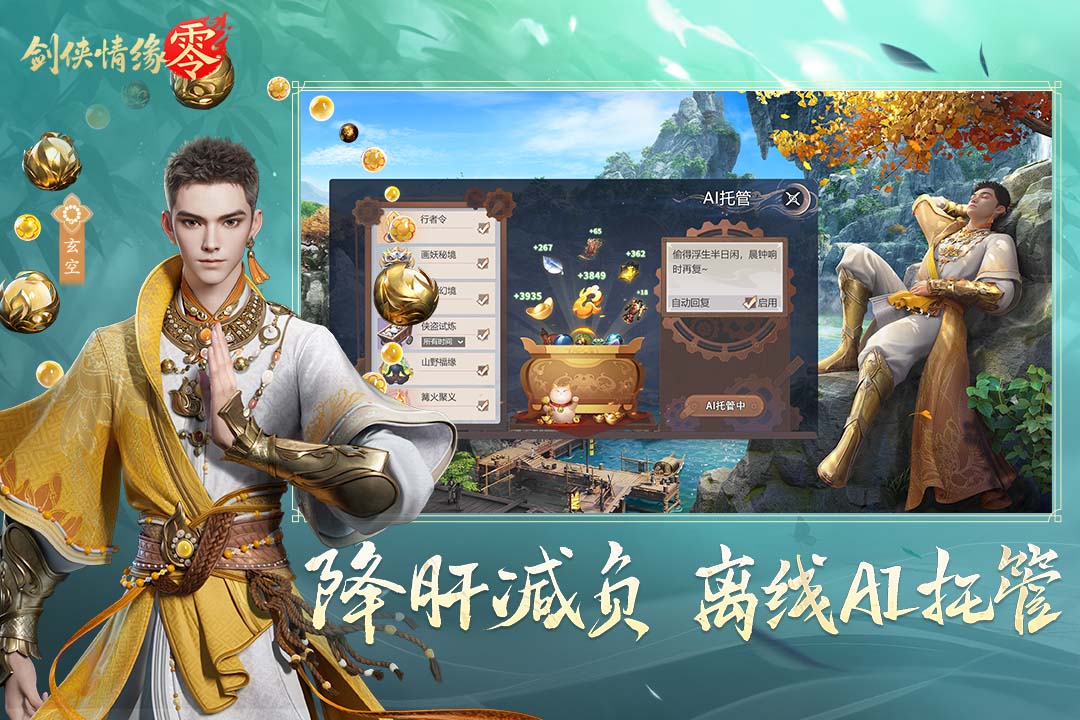 2025手游热度排行榜推荐 火爆的手机游戏合集分享截图