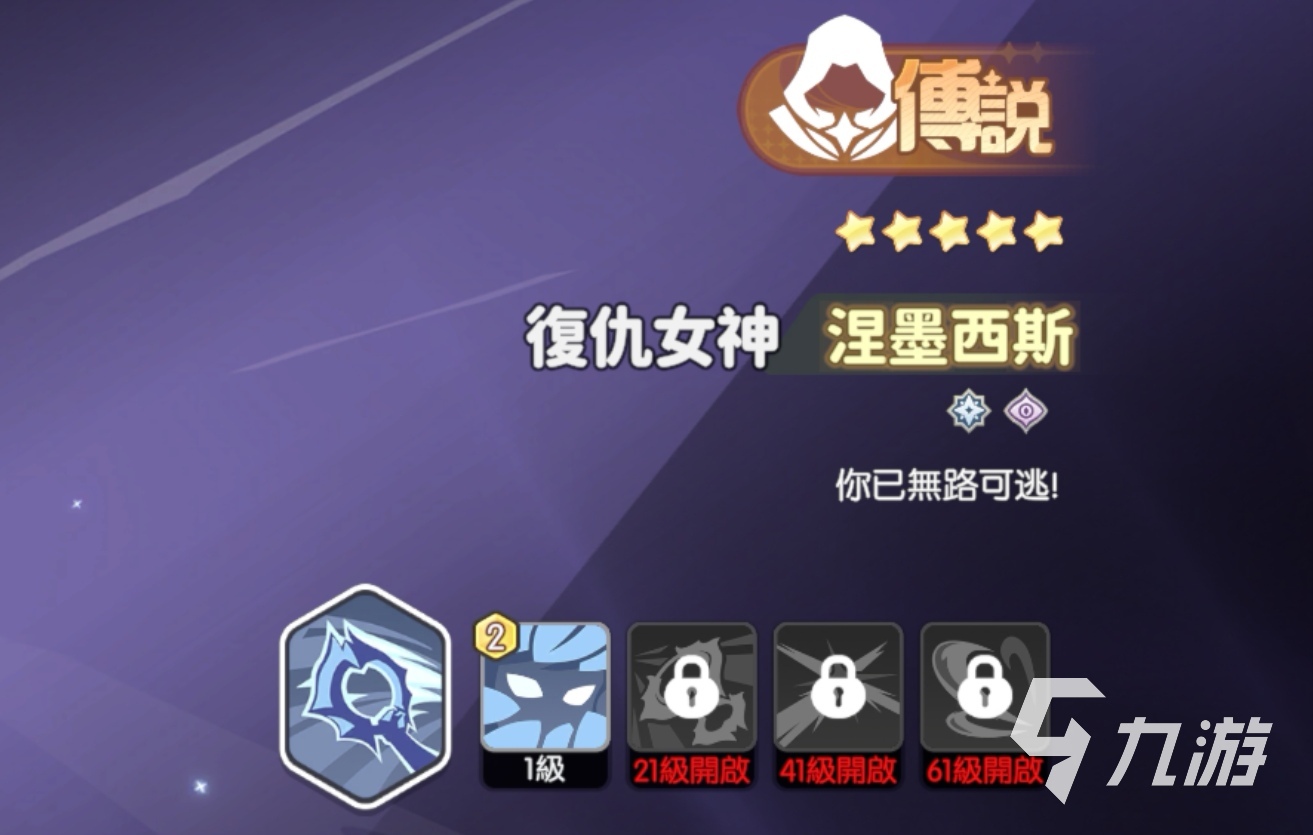 龍魂旅人復仇女神怎么樣 龍魂旅人復仇女神強度分析