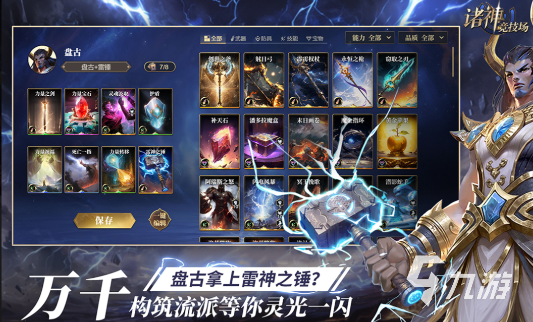 适合长期慢慢玩的手游下载合集 好玩的手机游戏前十名2025