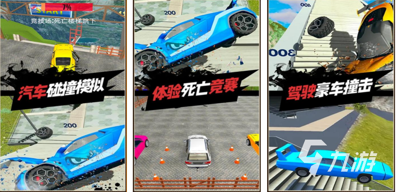 免費(fèi)的小汽車闖關(guān)游戲下載 流行的小汽車游戲推薦2025