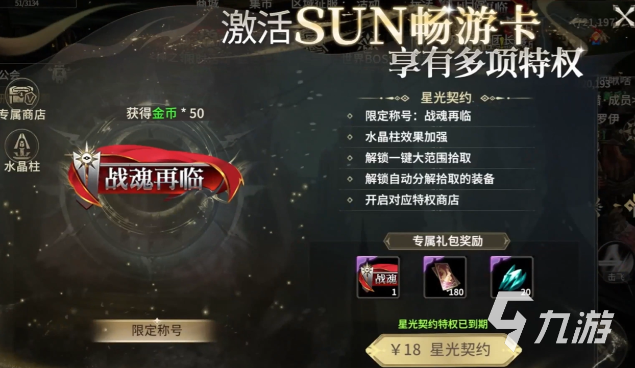 奇迹世界起源氪金吗 奇迹世界起源氪金程度分析