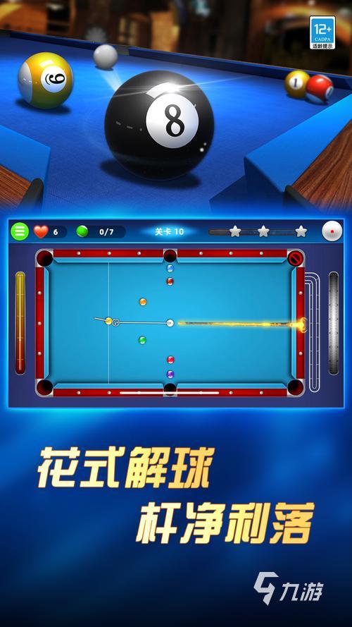双人台球游戏有哪些 好玩的台球游戏分享2025