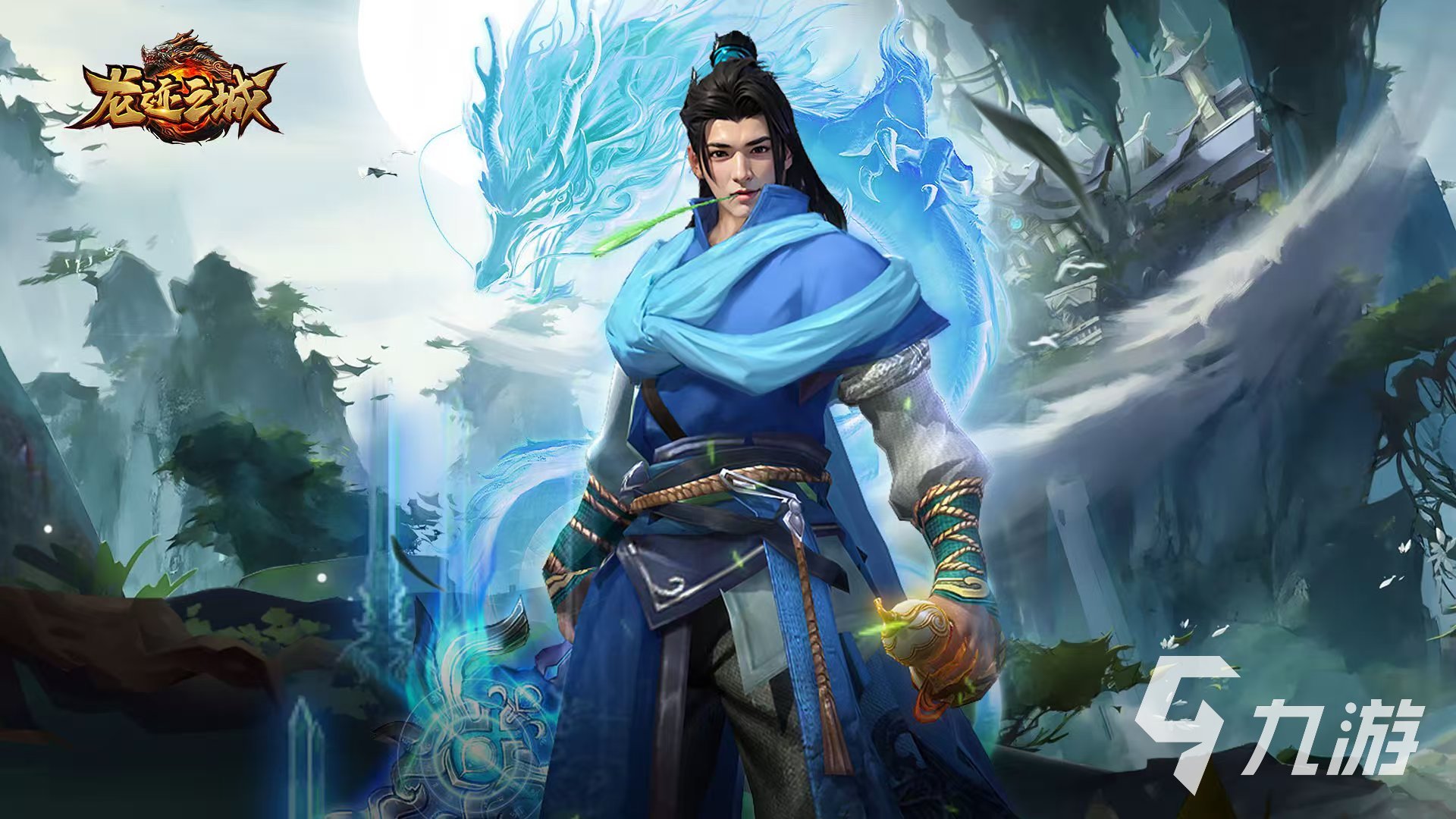 龍跡之城什么時(shí)候上線 龍跡之城公測(cè)日期是哪天