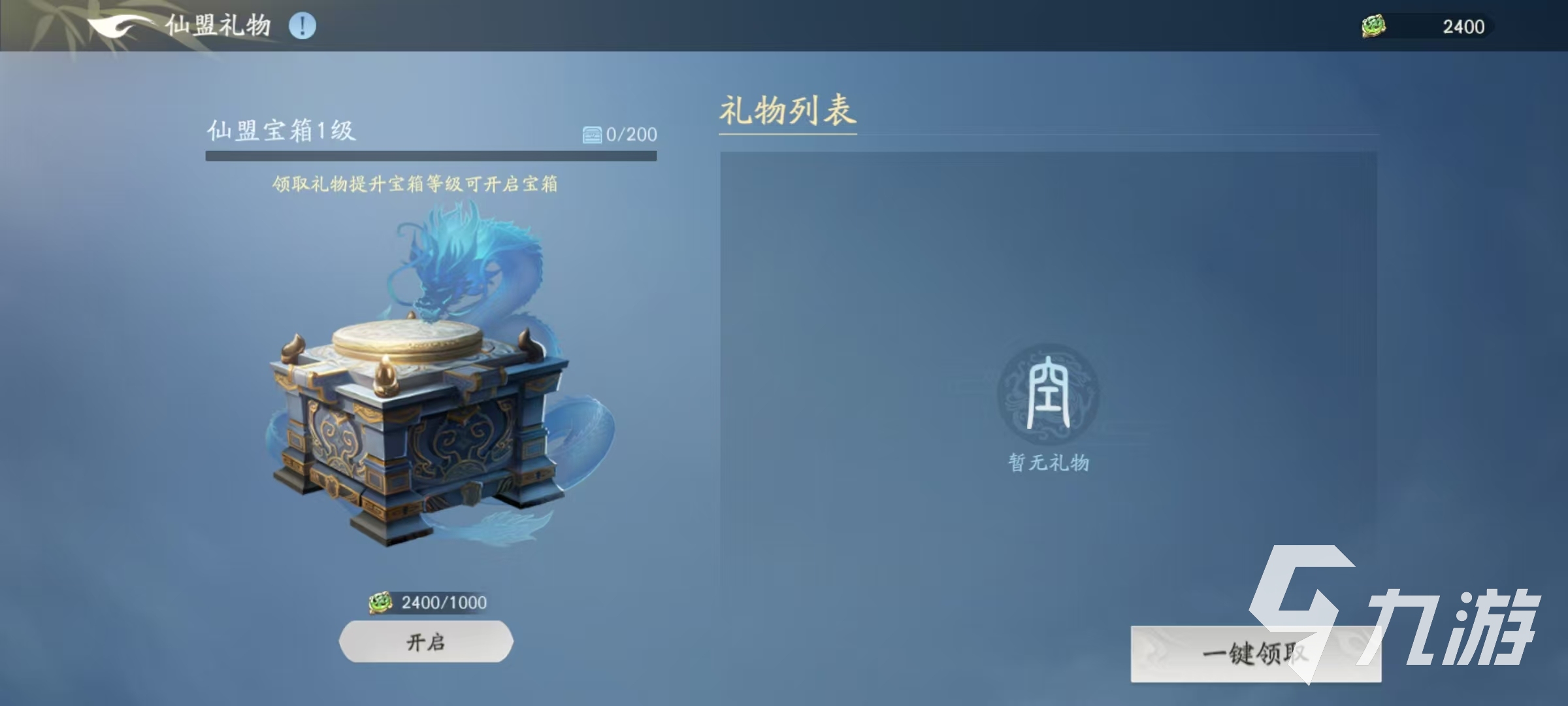 遮天世界仙盟怎么玩 遮天世界仙盟玩法介绍