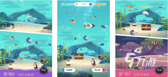 經(jīng)典的水族館養(yǎng)魚游戲下載 熱門的水族館游戲推薦2025