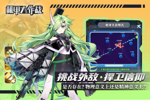 火爆的机甲游戏手游大全2025 必玩的机甲手游合集截图