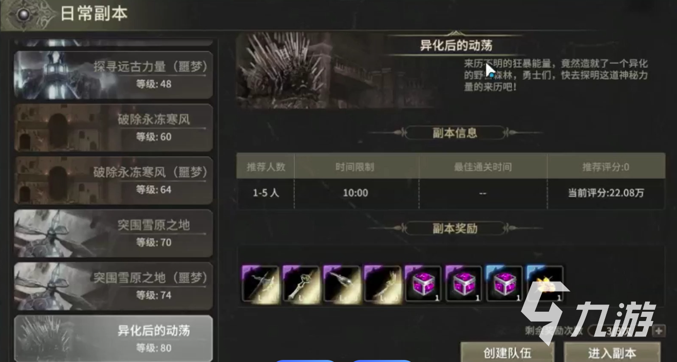 奇迹世界起源开荒攻略大全 奇迹世界起源开局玩法一览