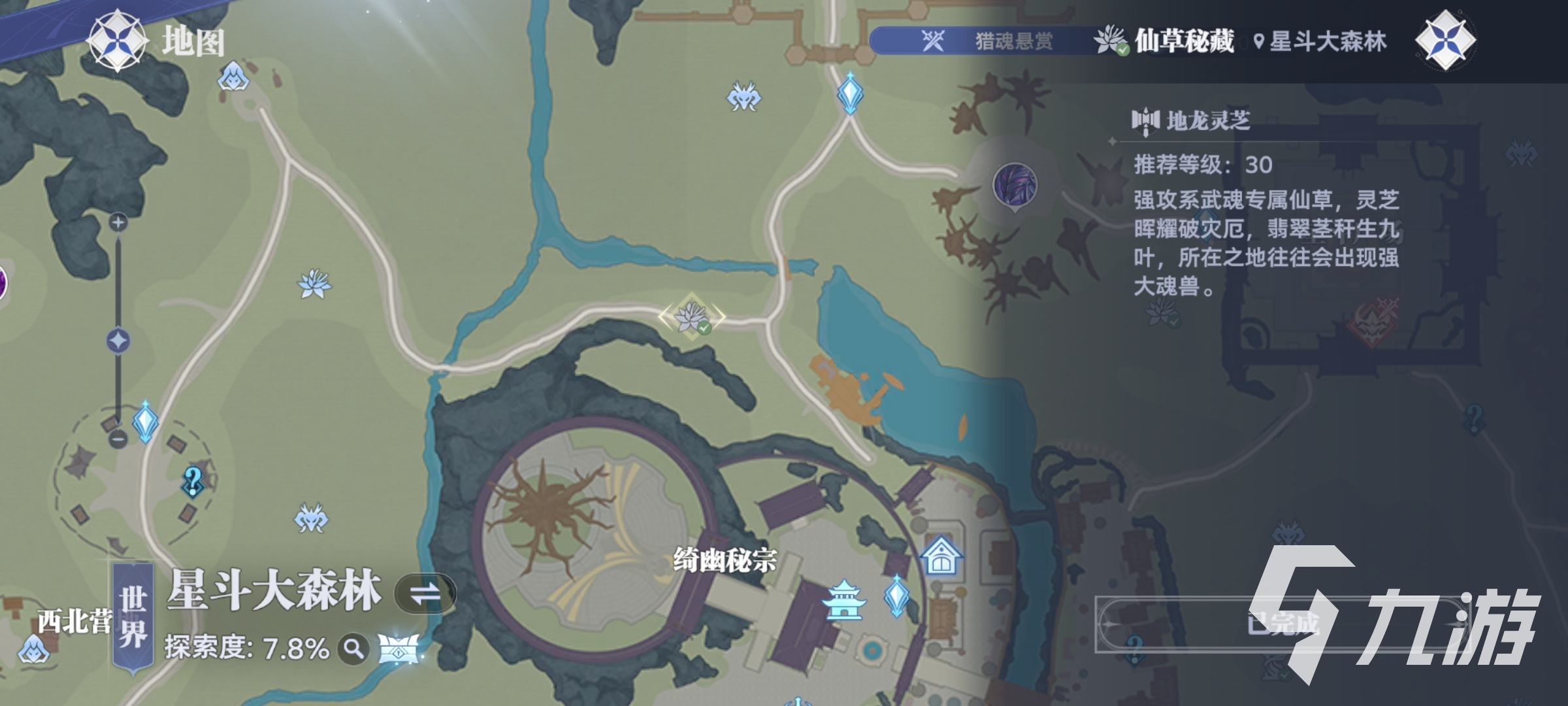 斗罗大陆猎魂世界地龙灵芝在哪里 斗罗大陆猎魂世界地龙灵芝位置一览