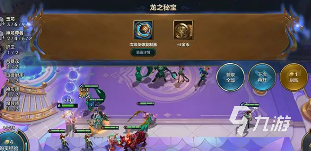 金鏟鏟之戰(zhàn)巨龍之巢什么時候返場 金鏟鏟之戰(zhàn)巨龍之巢賽季介紹
