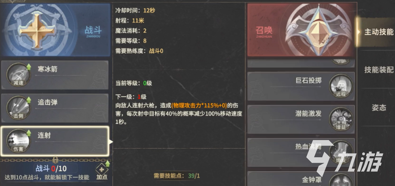 奇跡世界起源圣射手技能搭配攻略 奇跡世界起源圣射手技能怎么搭配
