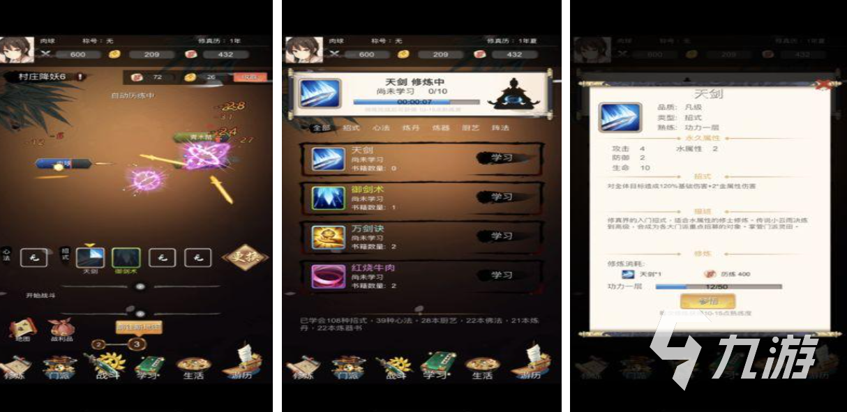 流行的挂机修仙前十名 免费的修仙游戏有哪些2025