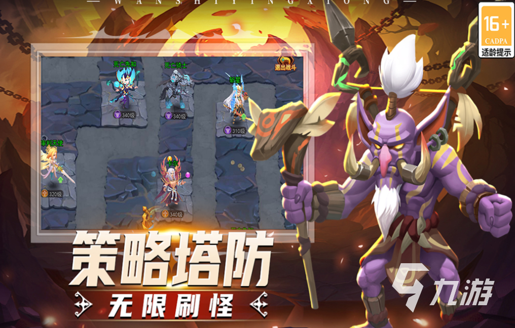 十大耐玩手机塔防游戏有哪些 经典的塔防游戏合集2025