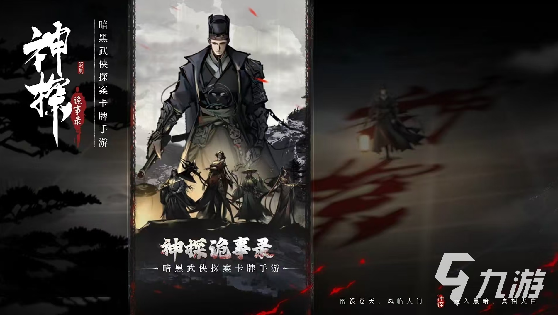 神探诡事录是什么类型的游戏 神探诡事录游戏类型介绍