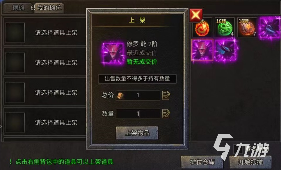 龙迹之城好玩吗 龙迹之城玩法特色详解