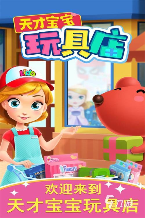 经典的小孩玩的游戏有哪些 2025不错的小朋友游戏盘点