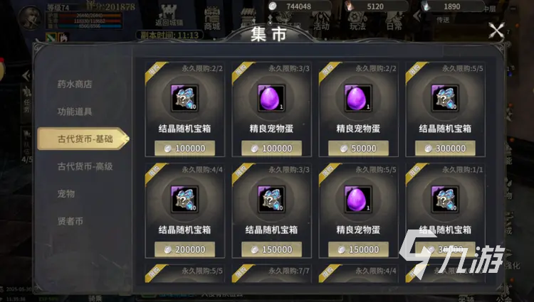奇迹世界起源集市位置介绍 奇迹世界起源集市在哪