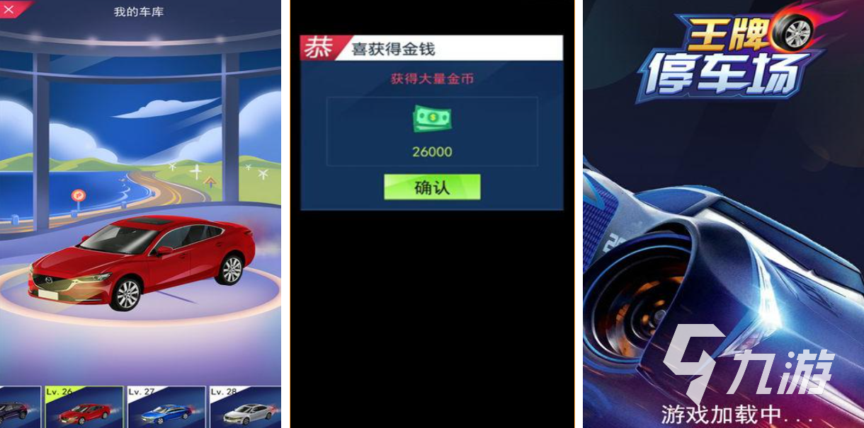 免費(fèi)的小汽車闖關(guān)游戲下載 流行的小汽車游戲推薦2025