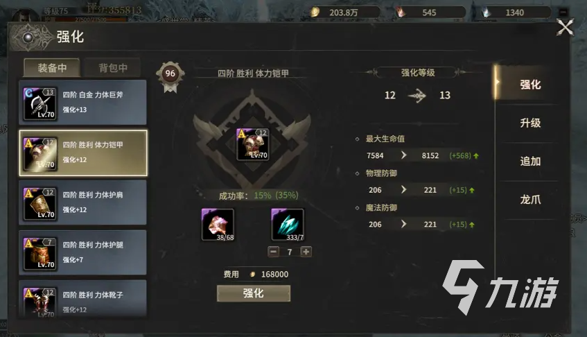 奇迹世界起源装备怎么强化 奇迹世界起源装备强化攻略