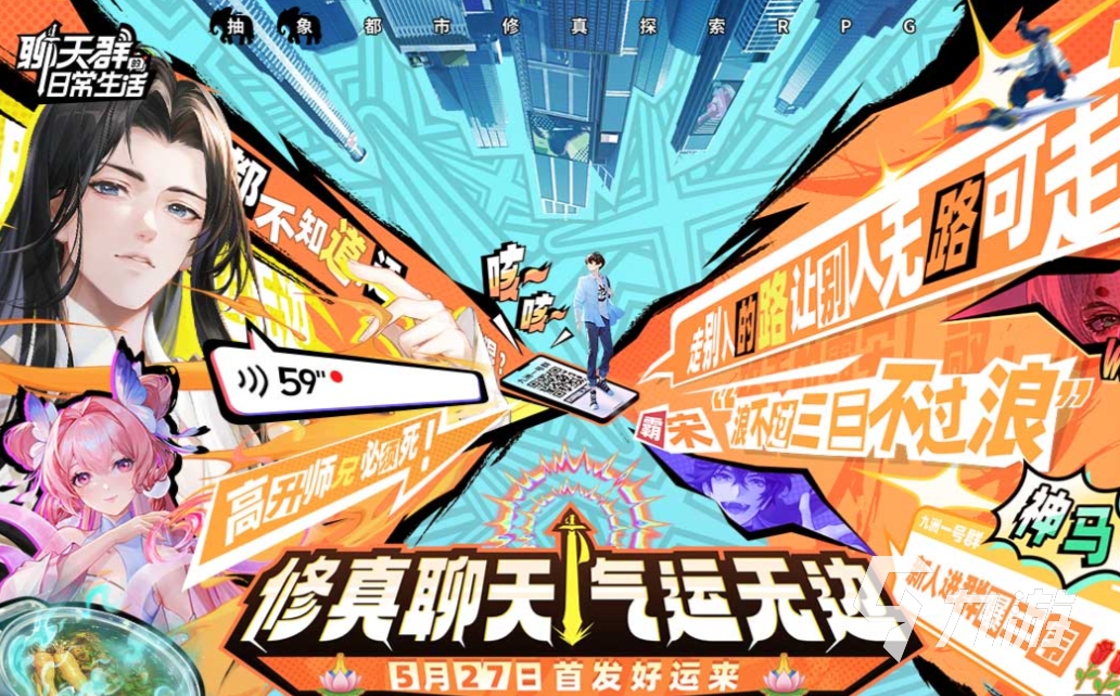 好玩的砍树修仙游戏有哪些 有趣的修仙游戏盘点2025