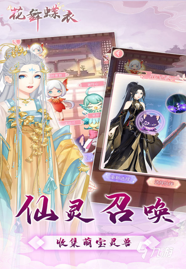 流行的女生換裝游戲有哪些 2025必玩的女生換裝游戲盤(pán)點(diǎn)
