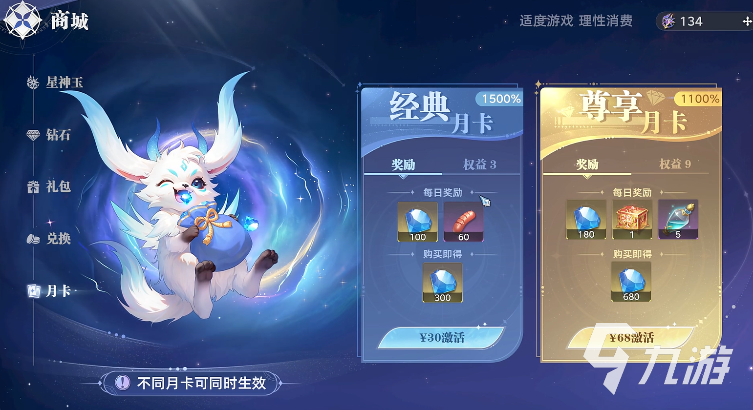 斗羅大陸獵魂世界月卡多少錢 斗羅大陸獵魂世界月卡介紹