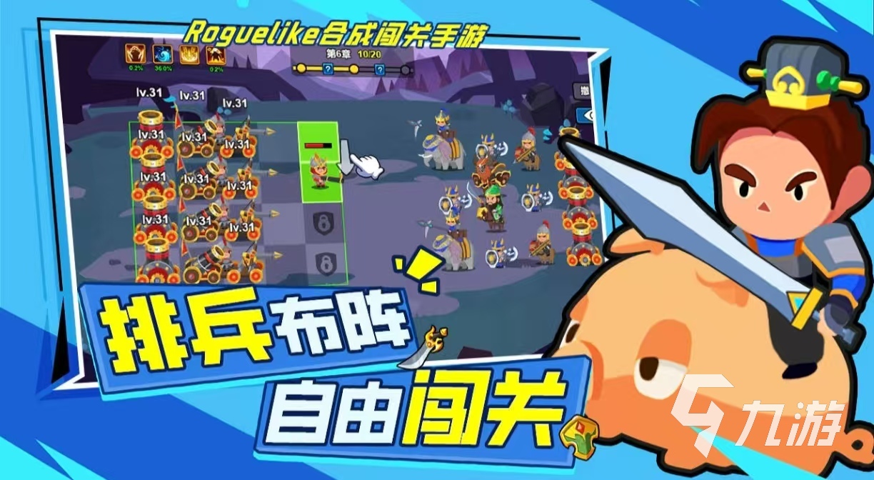 經(jīng)典好玩的百獸戰(zhàn)隊(duì)游戲有什么 必玩的戰(zhàn)隊(duì)手游排行榜2025