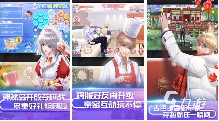 免费的情侣游戏免费版app下载 流行的情侣游戏合集2025