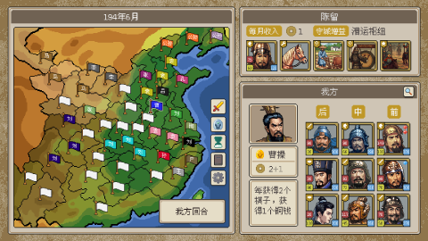 方寸三国截图