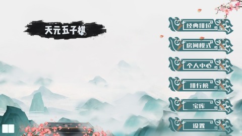 有哪些棋游戏分享 2025精彩的棋游戏盘点截图