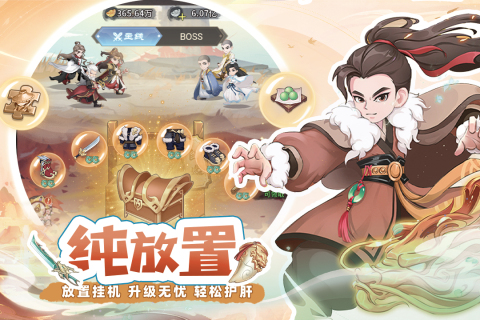 2025最新手游排行榜 热门的新手游下载推荐截图