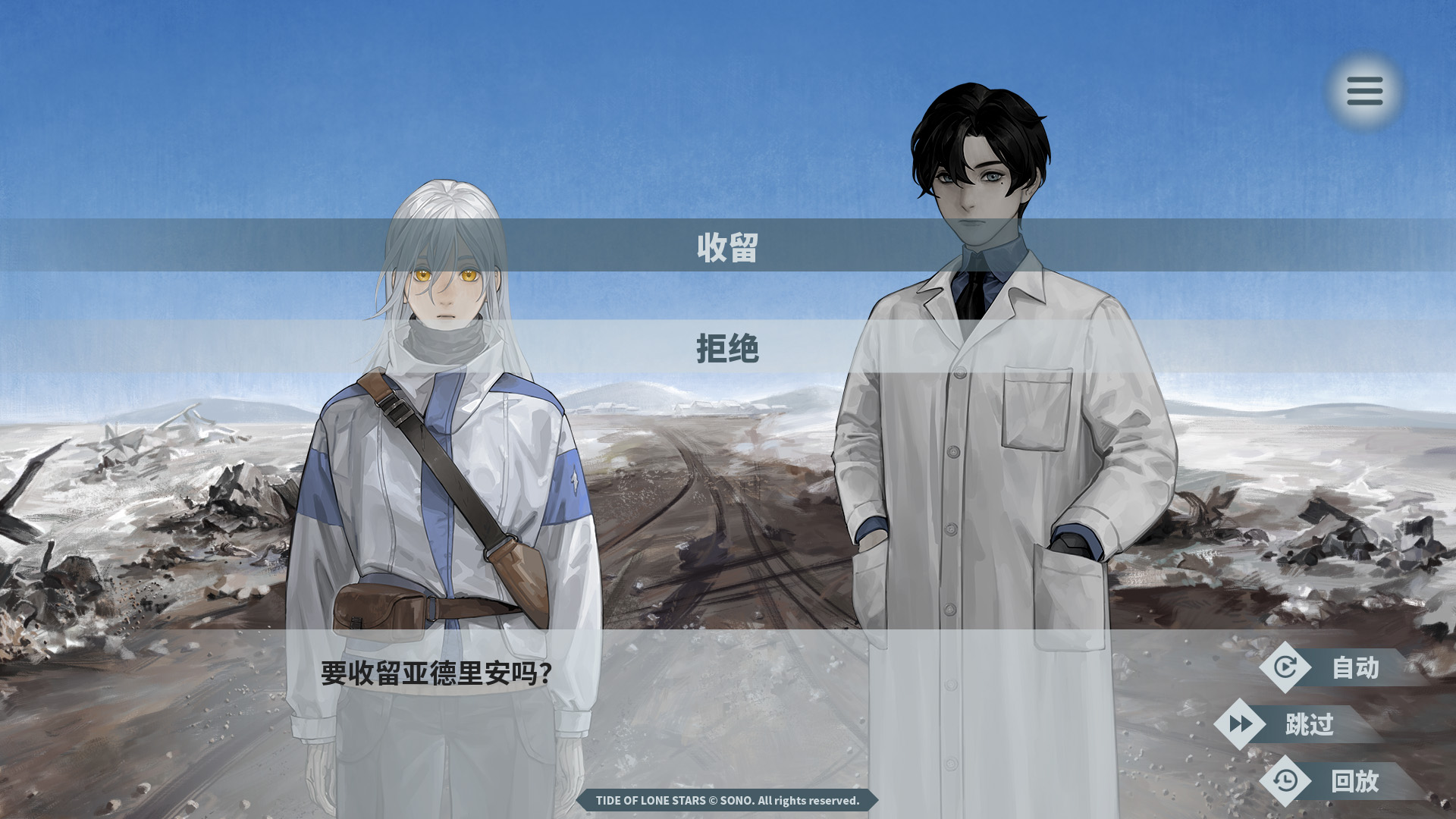 孤星之潮什么时候出 公测上线时间预告