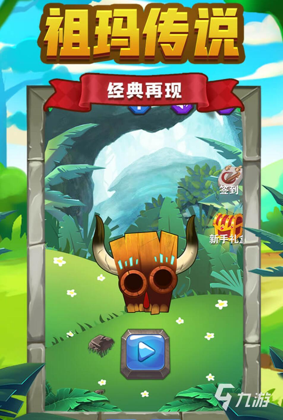 童年100个经典游戏推荐 2025最经典的童年复古风手游推荐