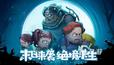 流行的末日危机手游全集 2025必玩的末日危机手游下载推荐
