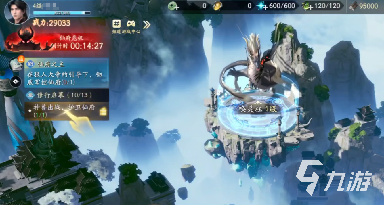 遮天世界神兽怎么玩 遮天世界神兽玩法介绍